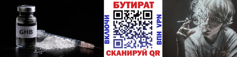 БУТИРАТ оксана  KRAKEN как зайти  Дедовск 