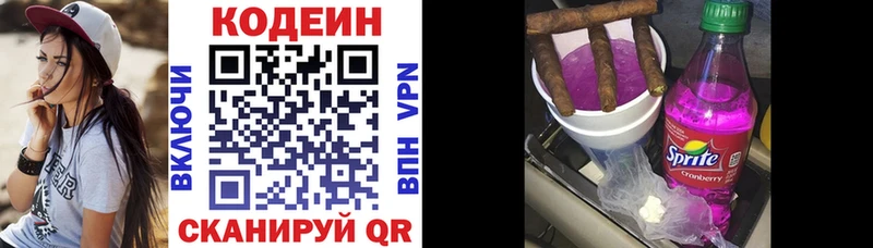 нарко площадка наркотические препараты  Дедовск  Codein напиток Lean (лин) 