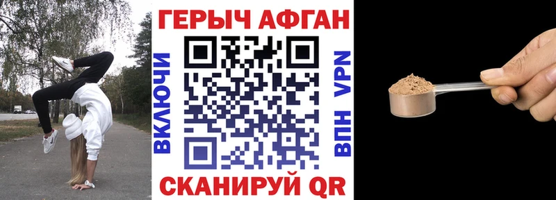 ГЕРОИН афганец  цены наркотик  Дедовск 
