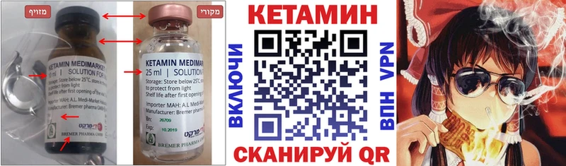 купить закладку Дедовск КЕТАМИН VHQ
