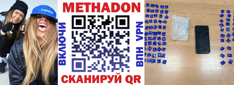 Метадон белоснежный  гидра зеркало  это телеграм  Дедовск 